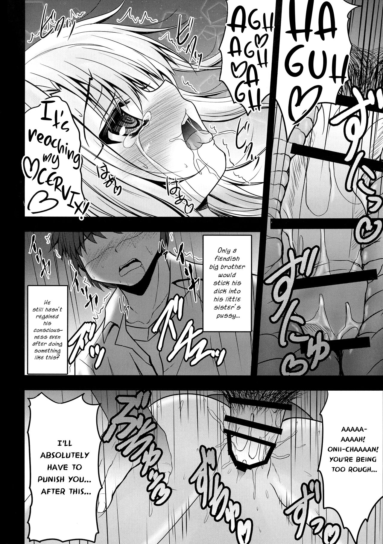 Onii-chan... Illya to Ecchi Shiyo... page 10 full