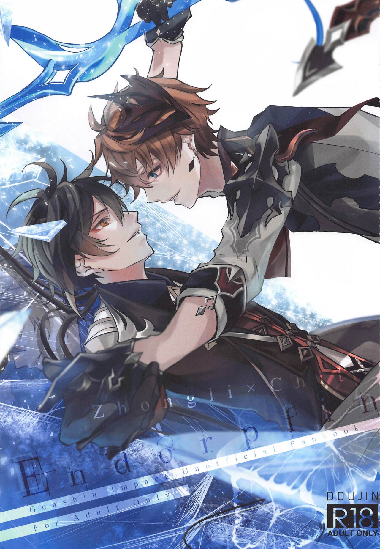 Endorphin page 1 full