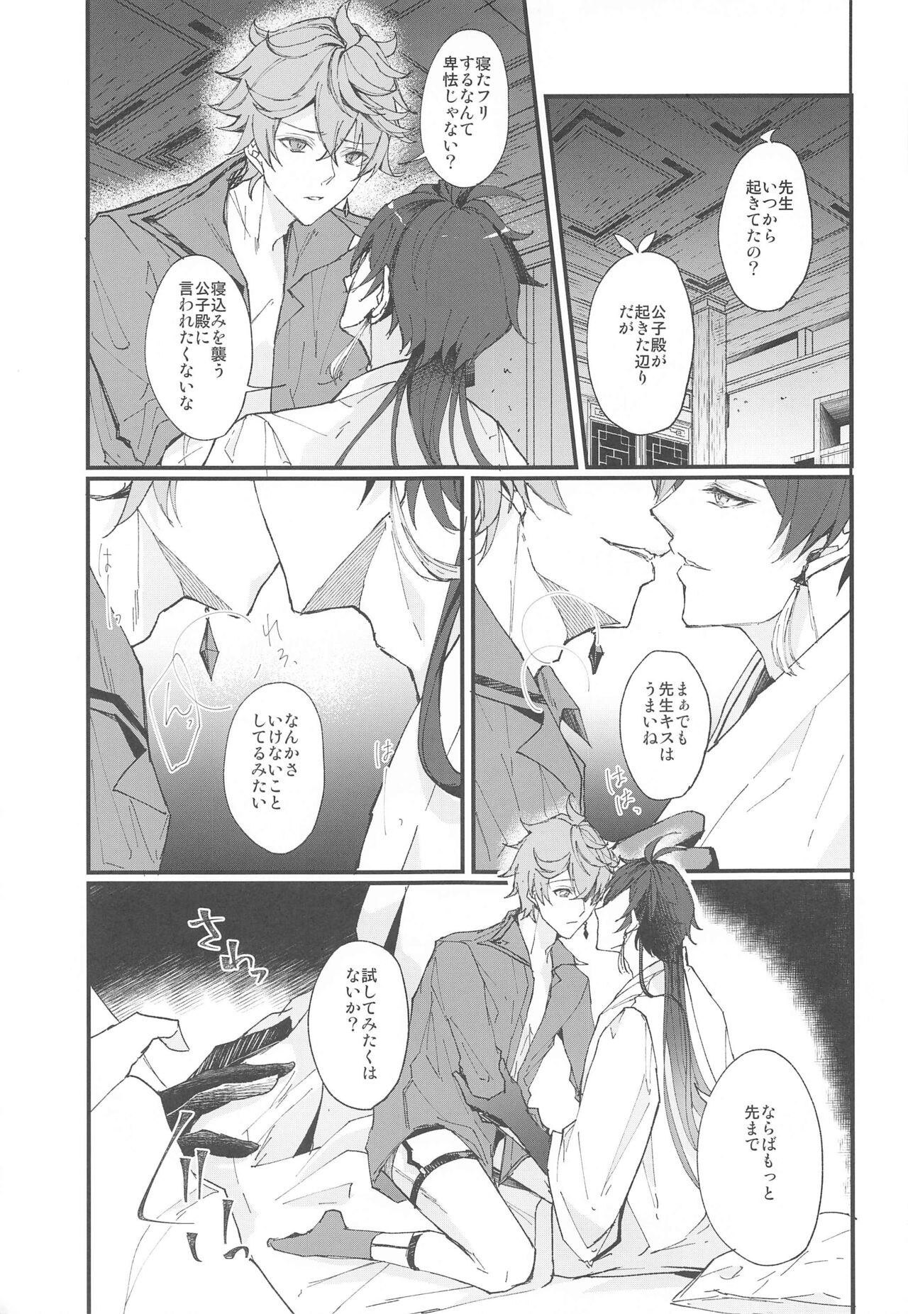 Endorphin page 10 full