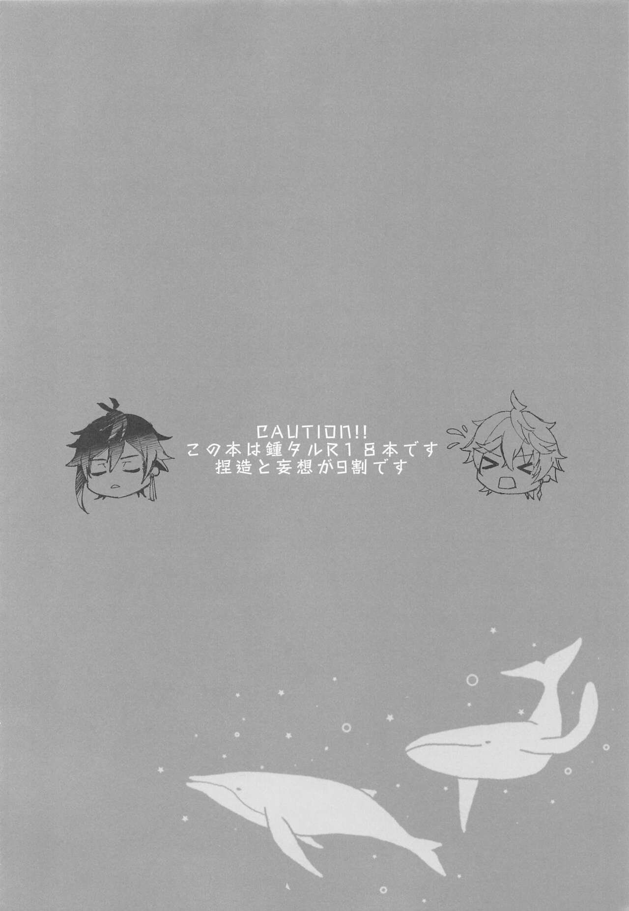 Endorphin page 3 full