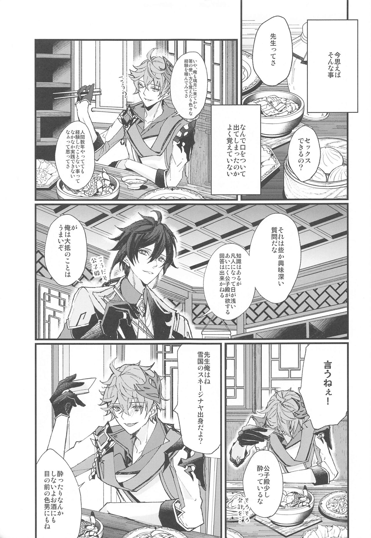 Endorphin page 4 full