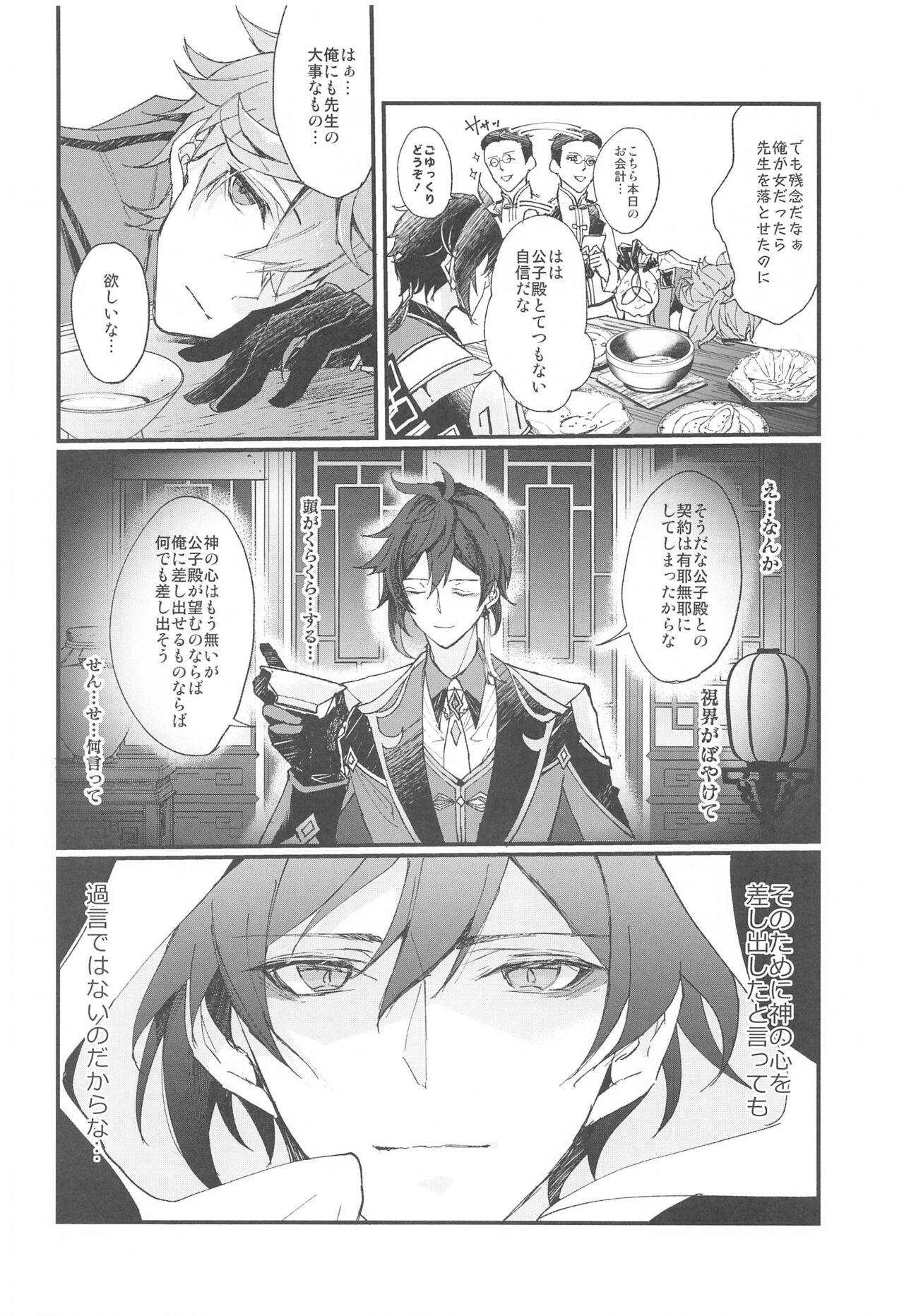 Endorphin page 5 full