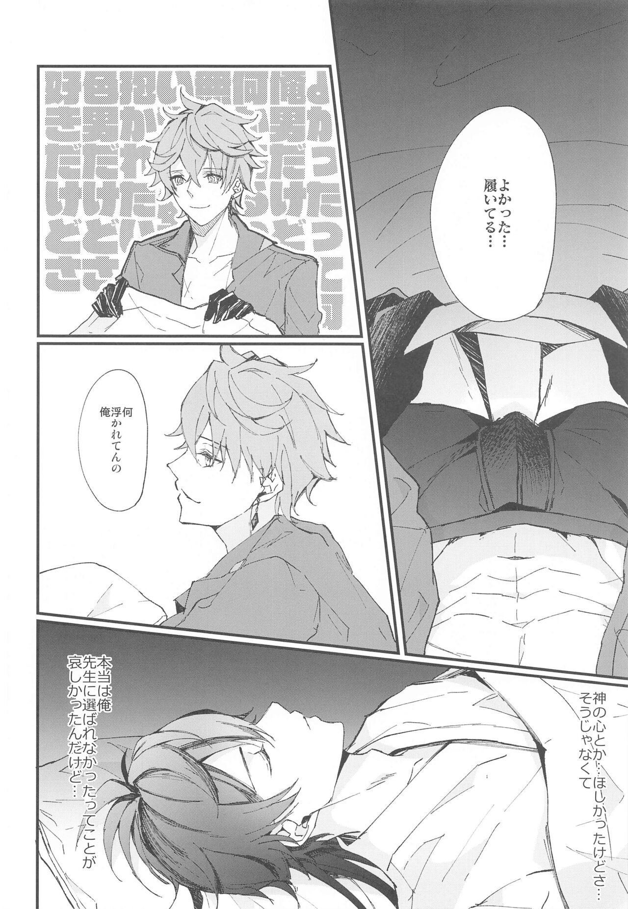 Endorphin page 7 full