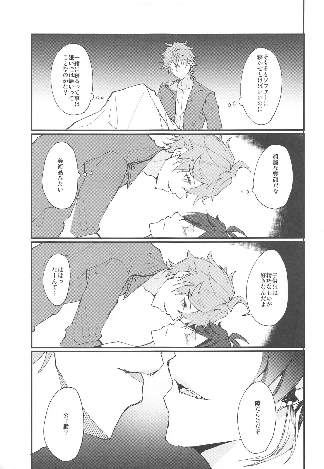 Endorphin page 8 full