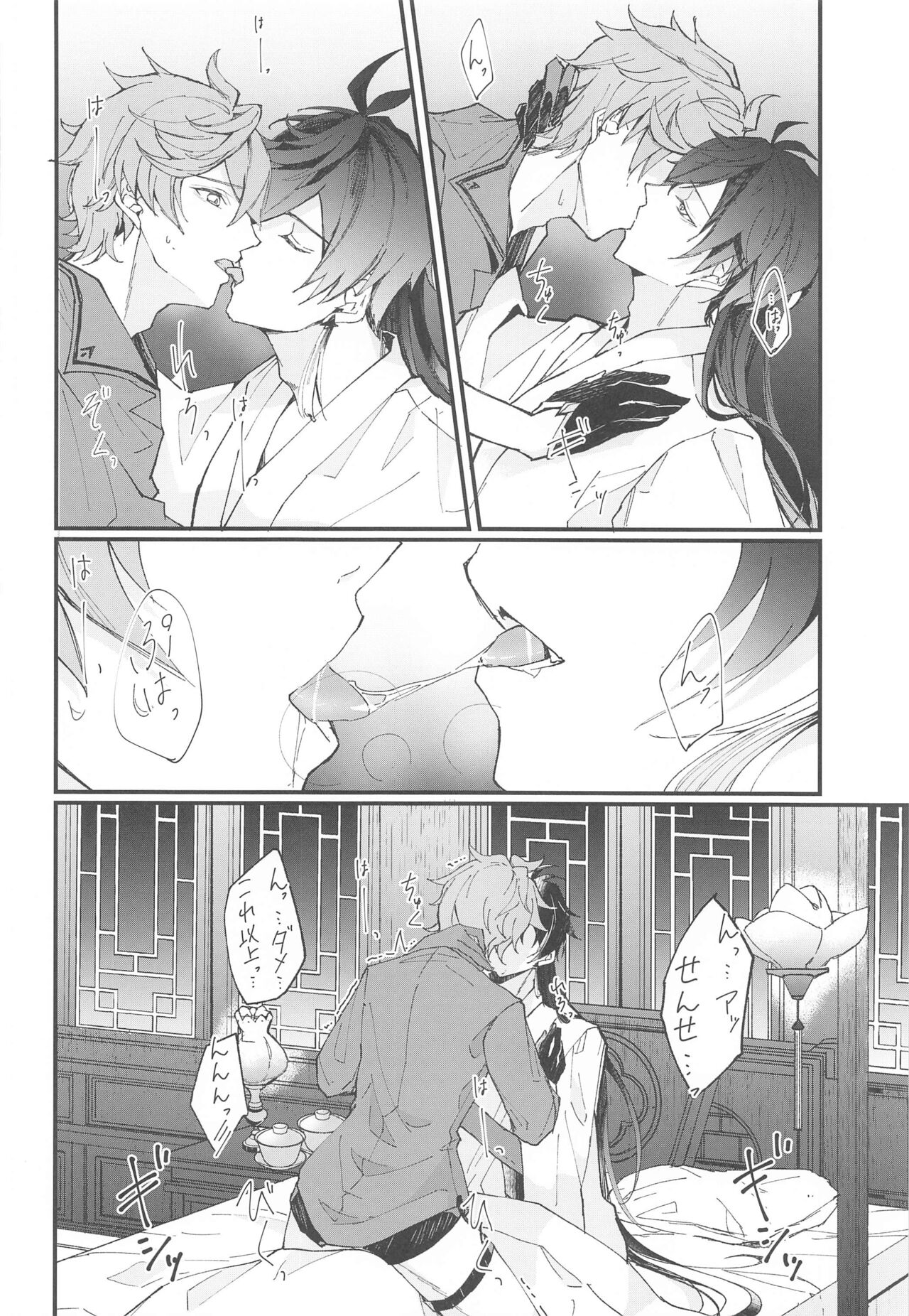 Endorphin page 9 full