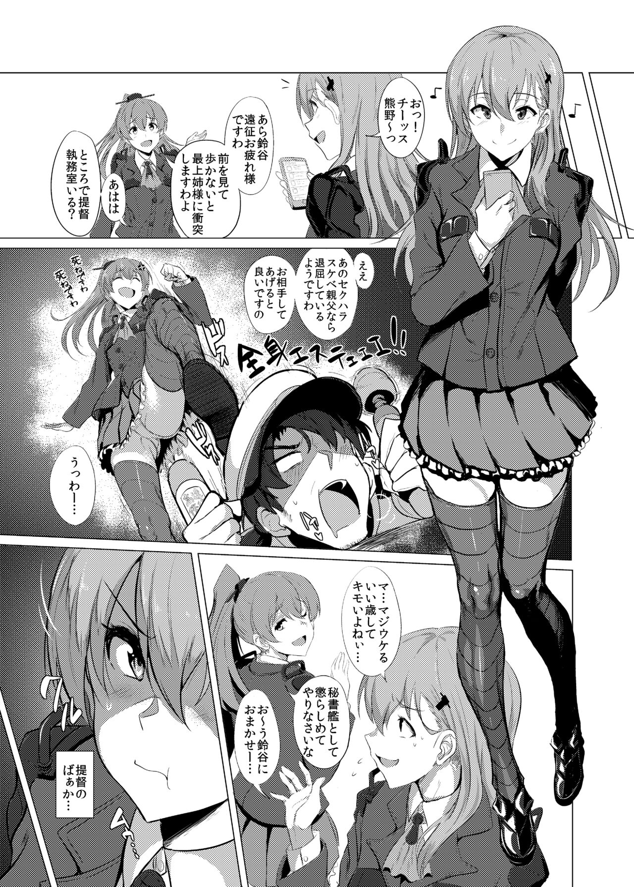 FetiColle Vol. 02 page 2 full