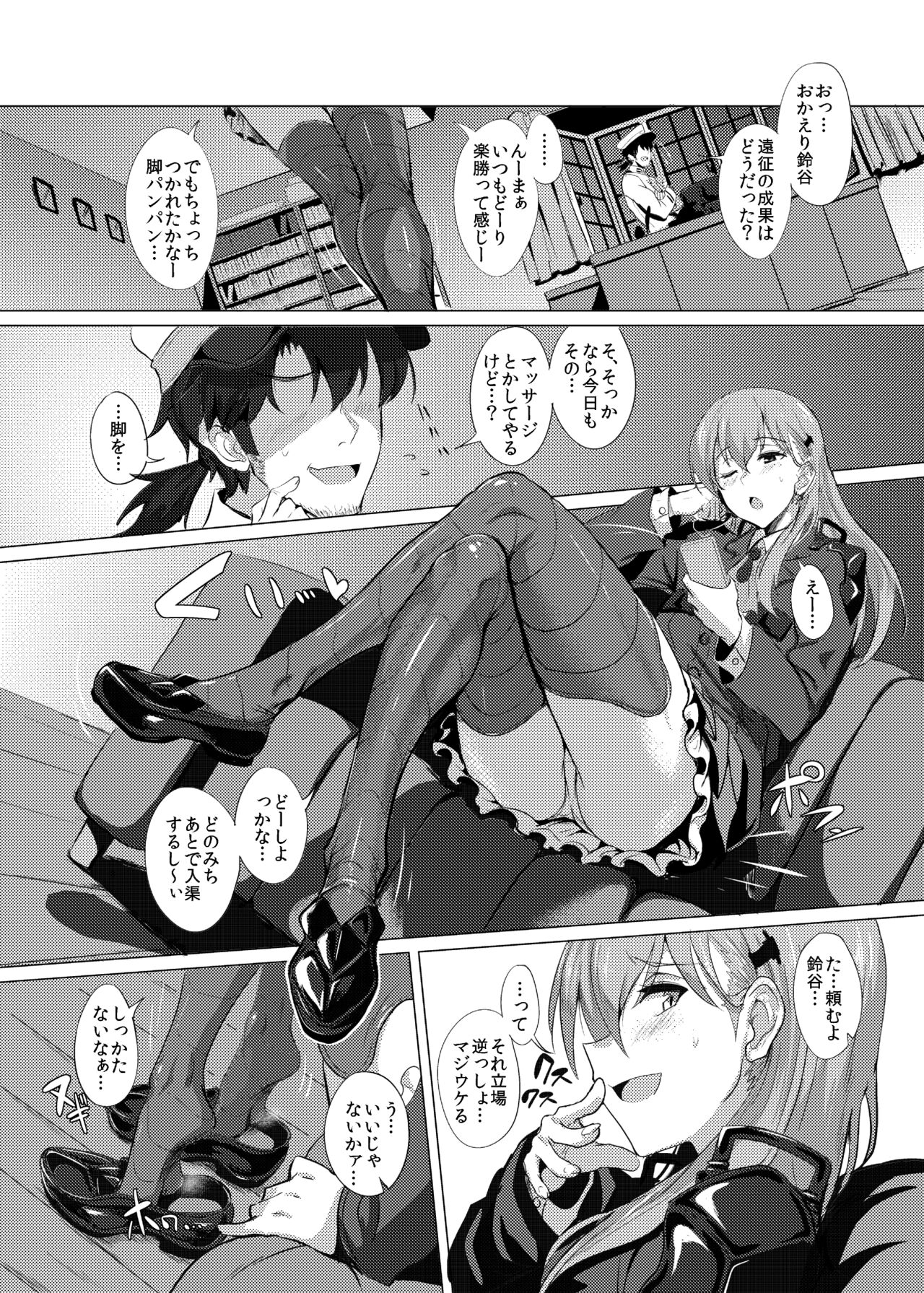 FetiColle Vol. 02 page 3 full