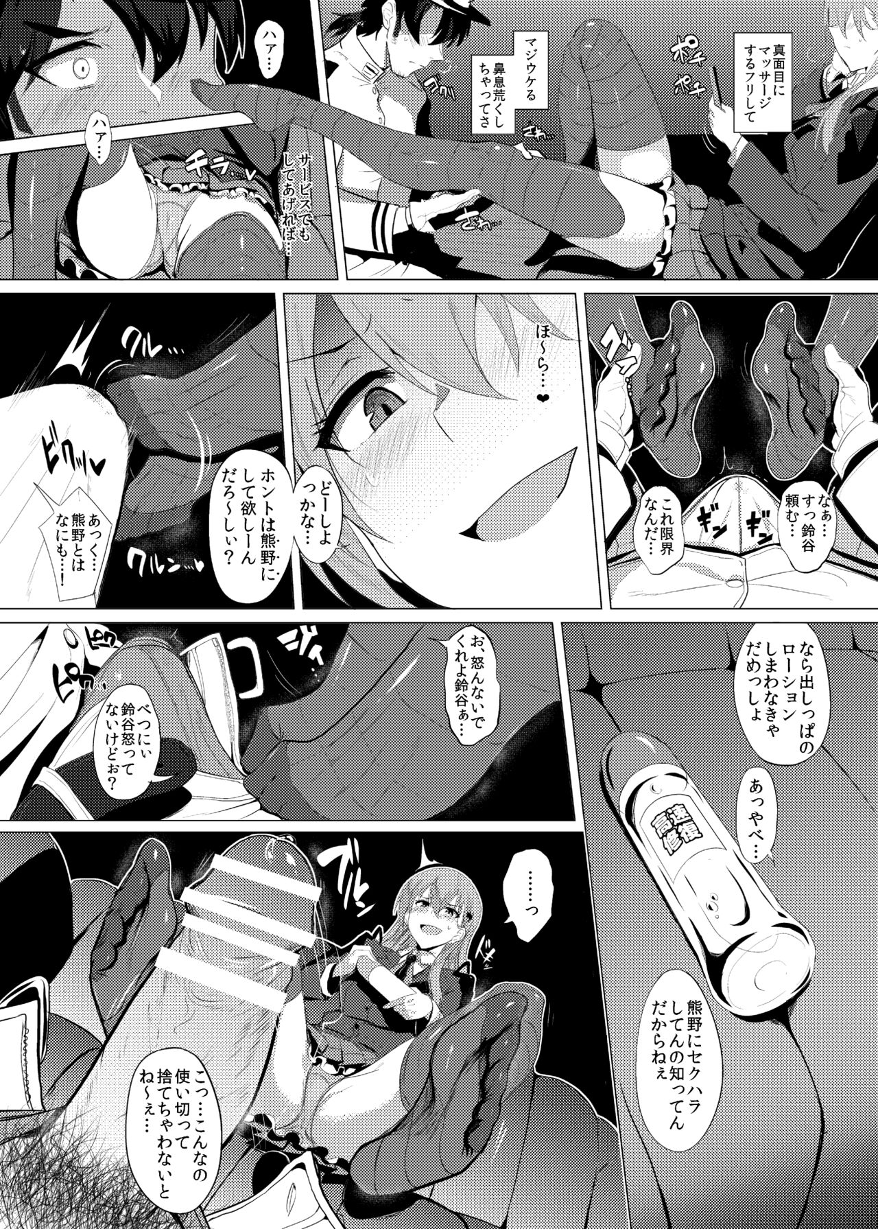 FetiColle Vol. 02 page 4 full