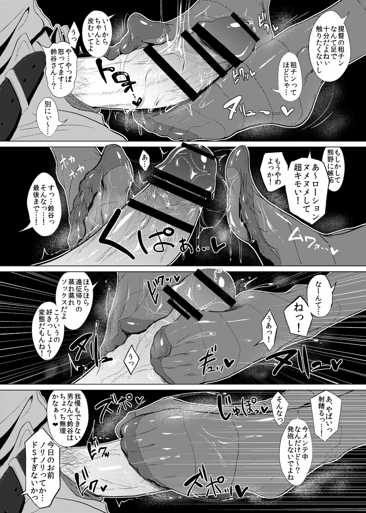 FetiColle Vol. 02 page 5 full