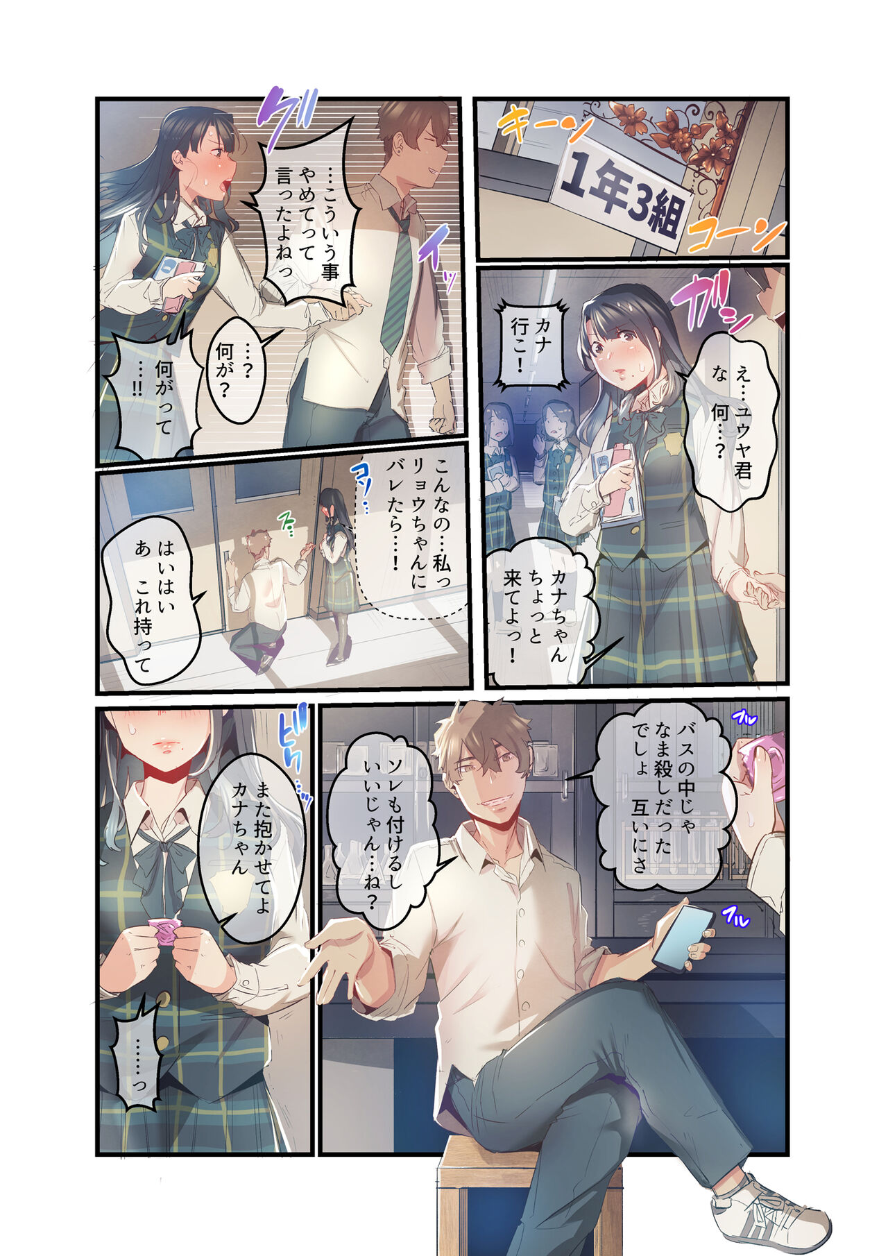 Ano Natsu no Kagerou 3 page 9 full