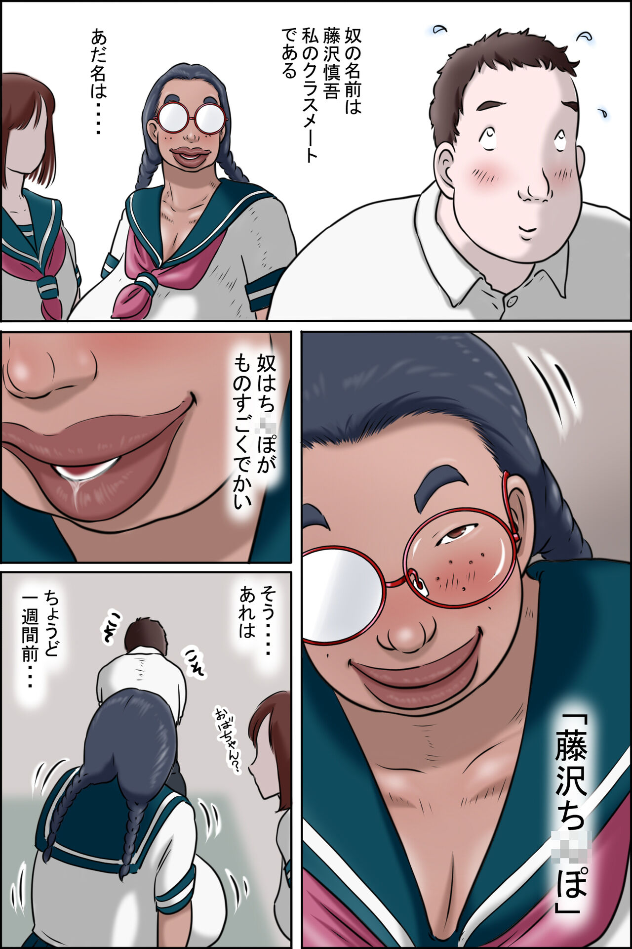 Tokunou Oba-chan Joshi page 7 full