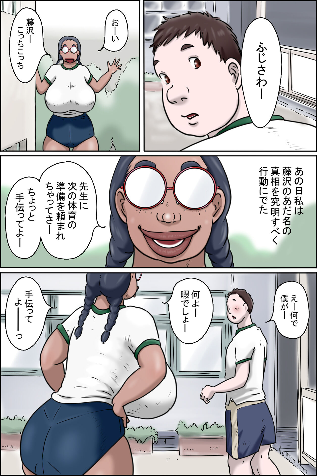 Tokunou Oba-chan Joshi page 8 full