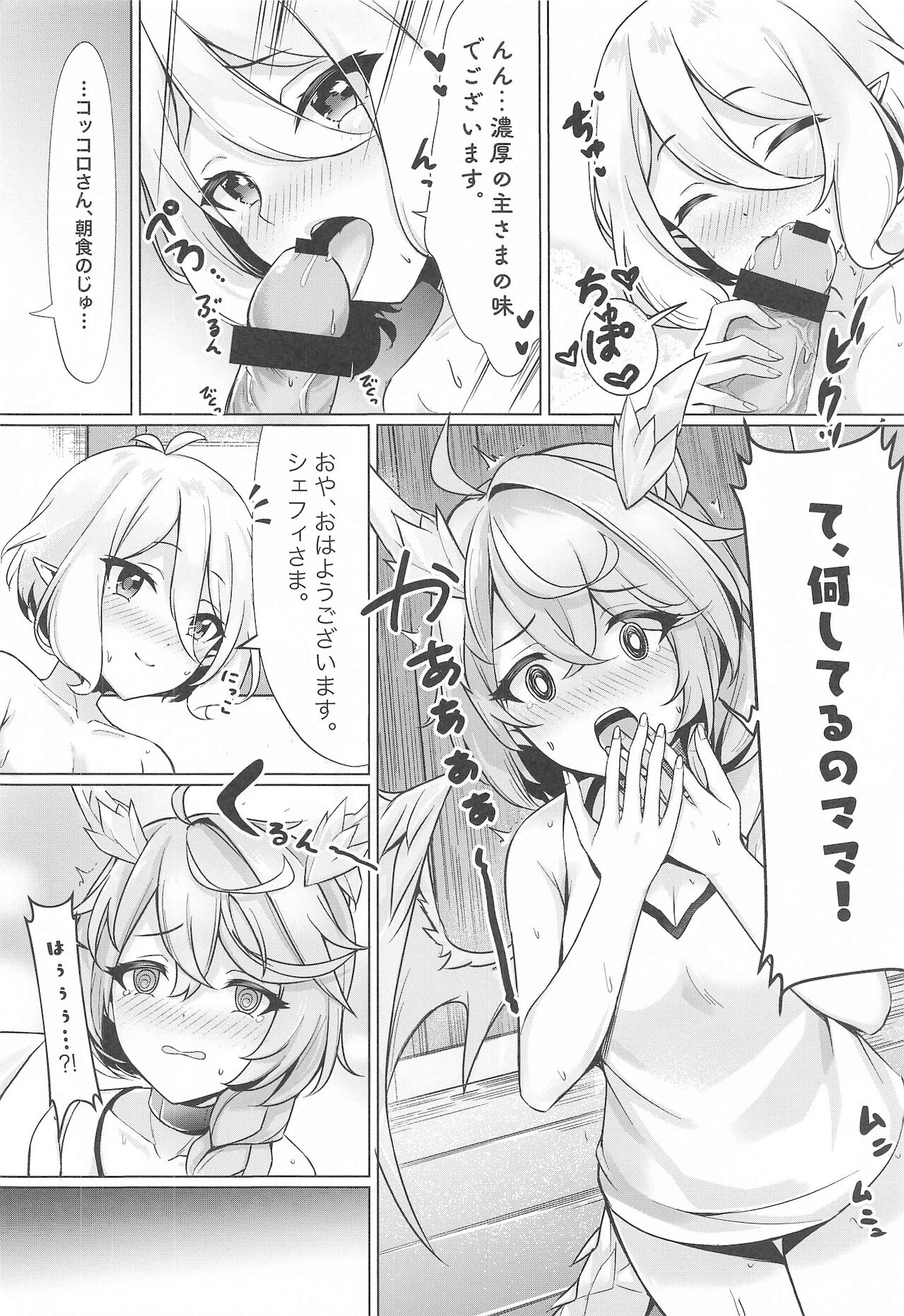 Minnade Tanoshiku Shokuji o suru Guild page 7 full