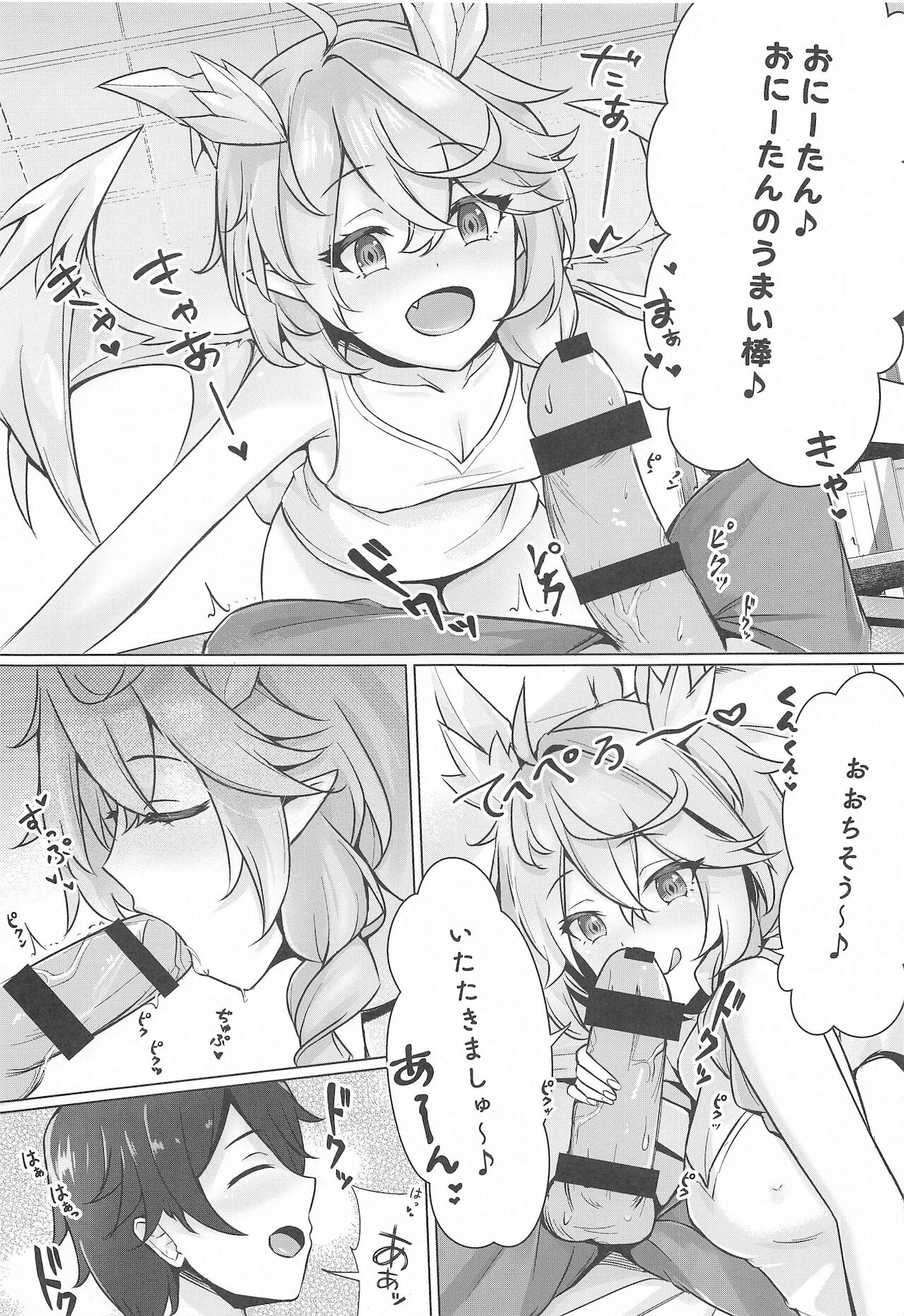 Minnade Tanoshiku Shokuji o suru Guild page 8 full