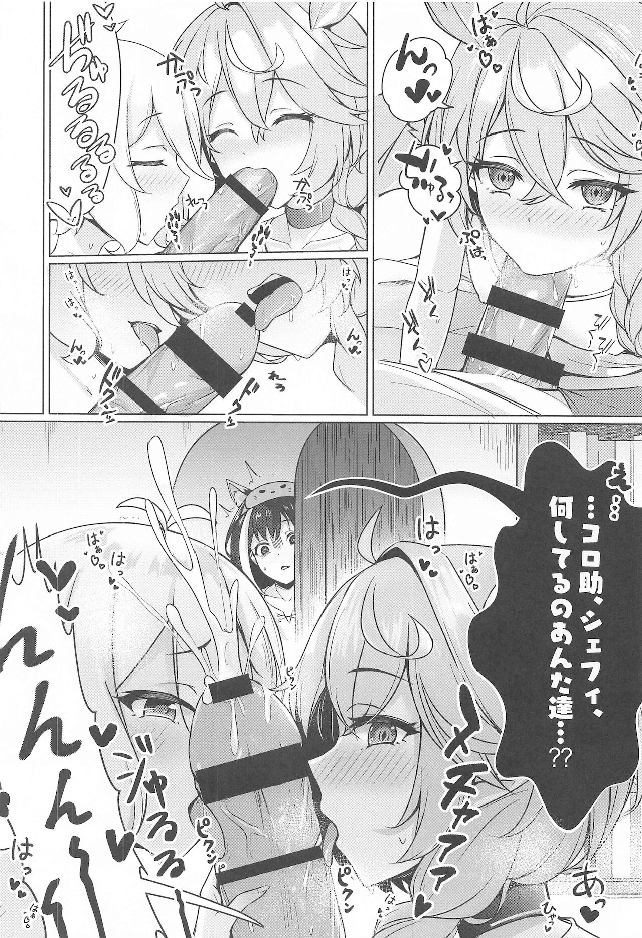 Minnade Tanoshiku Shokuji o suru Guild page 9 full
