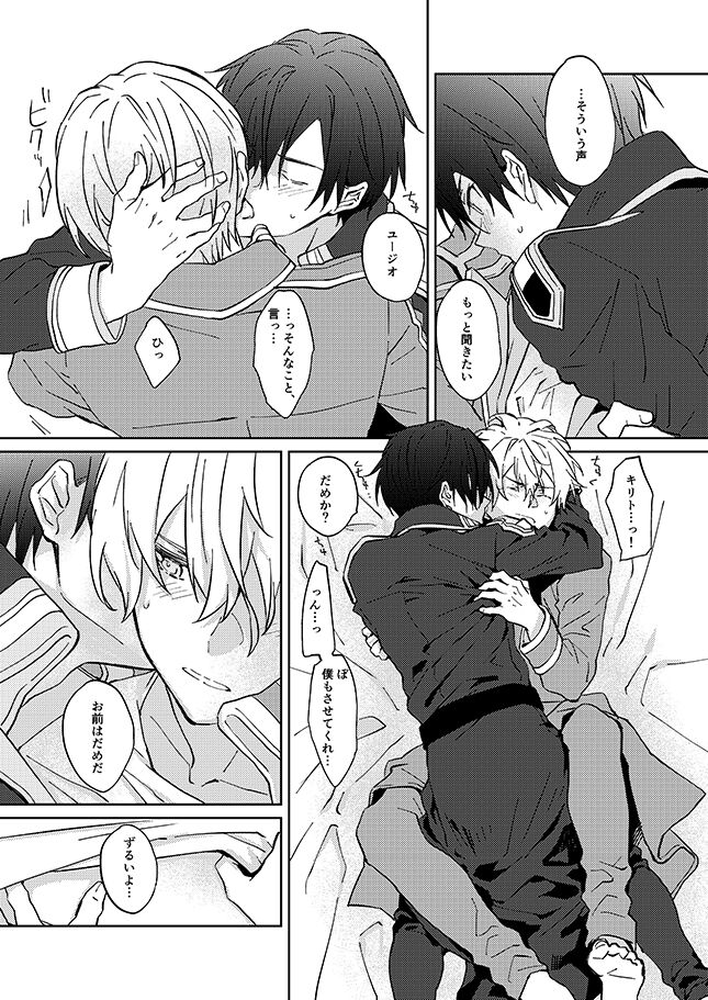 Time Lapse page 8 full