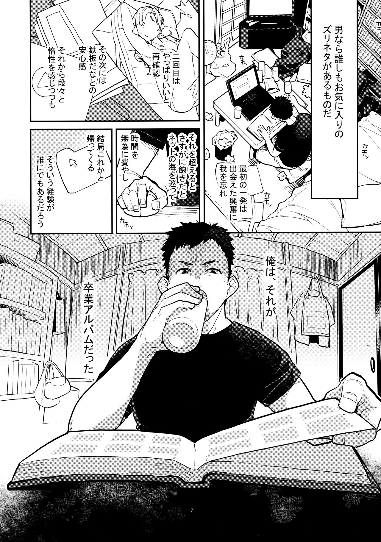 Doukyuusei Fuuzoku page 6 full