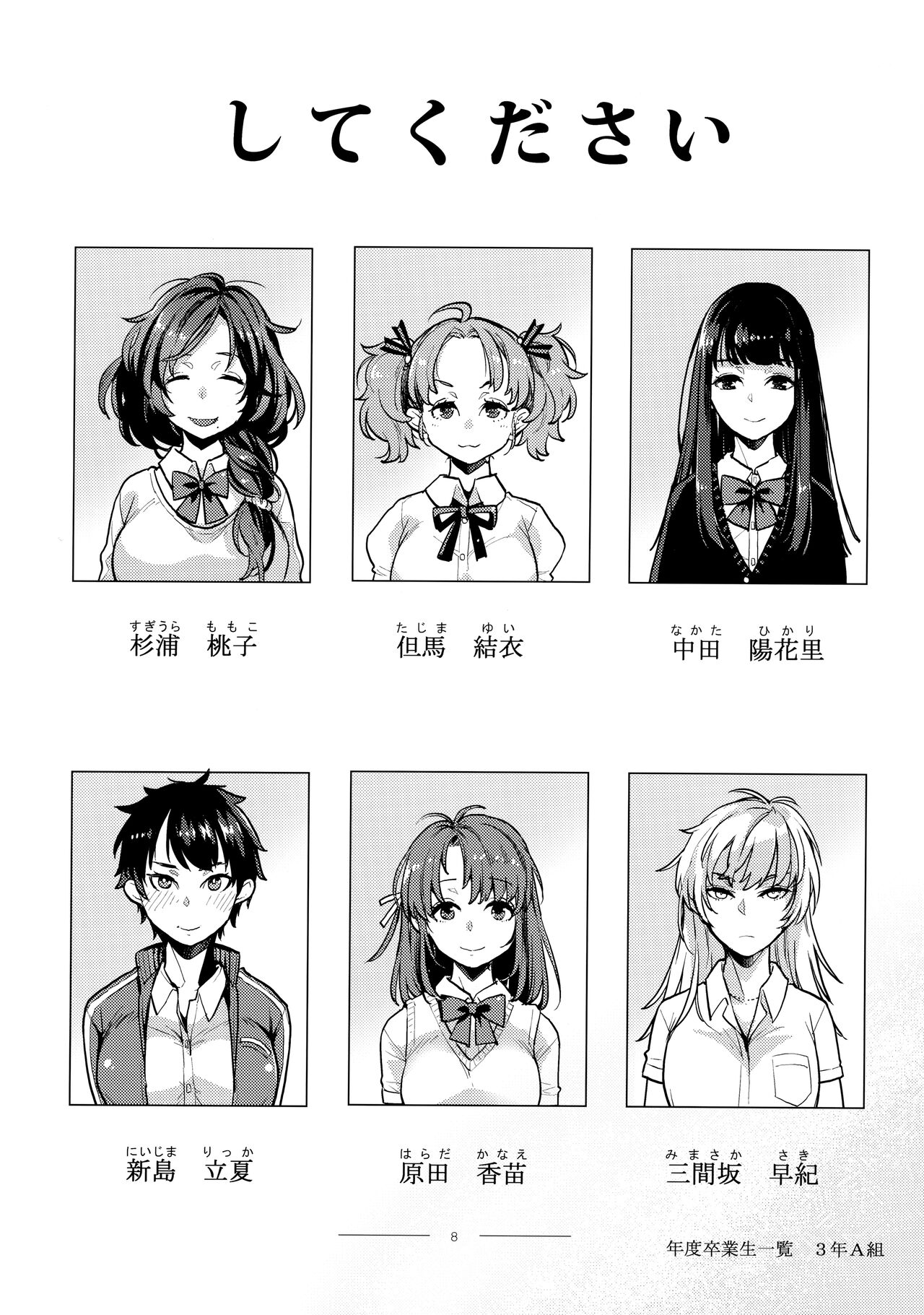 Doukyuusei Fuuzoku page 7 full