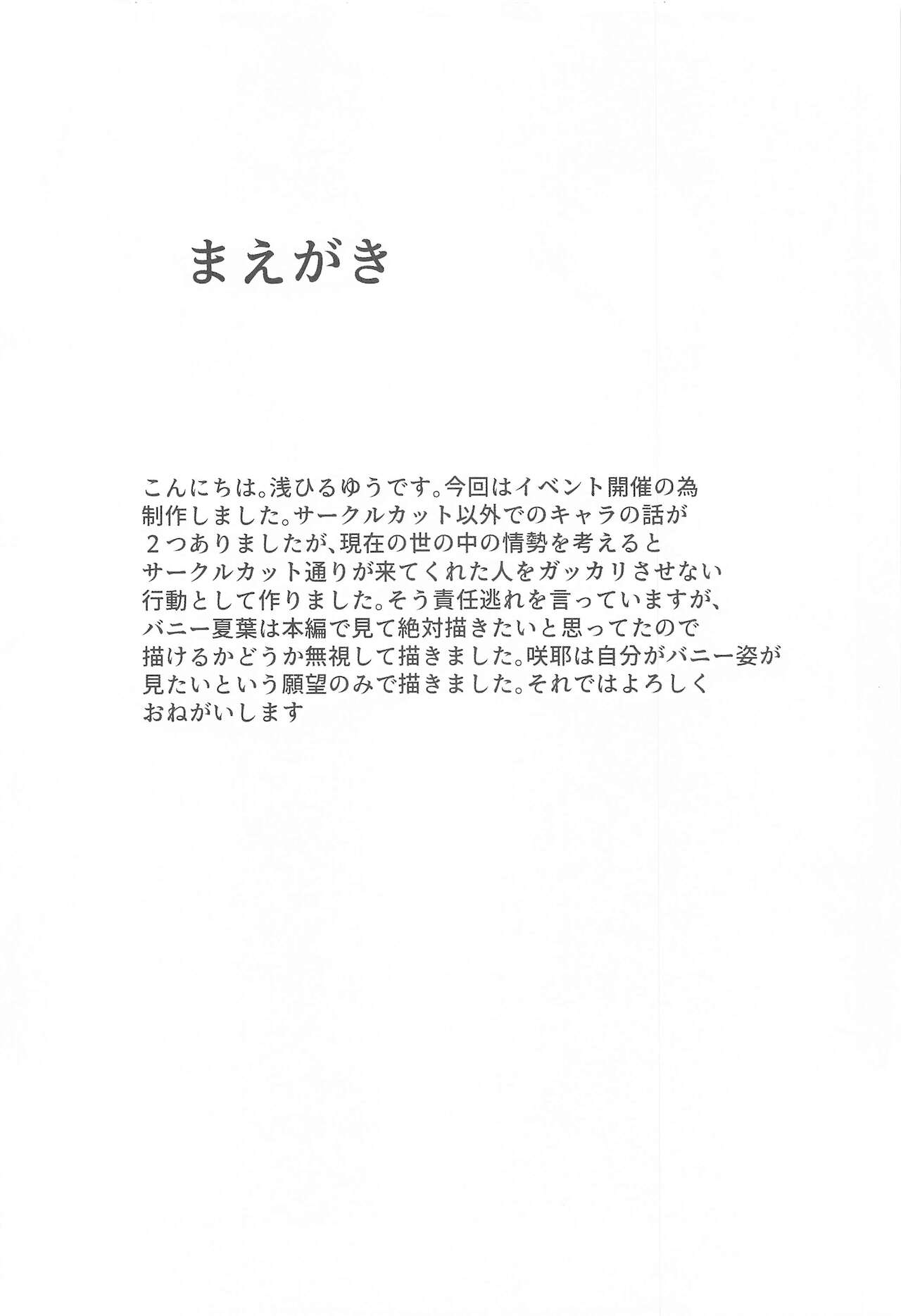 BUNNY‧BUNNY page 3 full