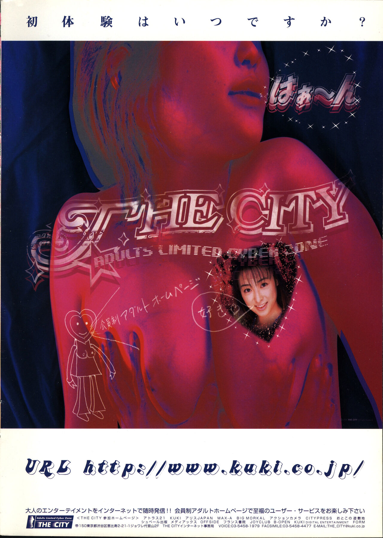 COMIC Kairakuten 1998-07 page 2 full