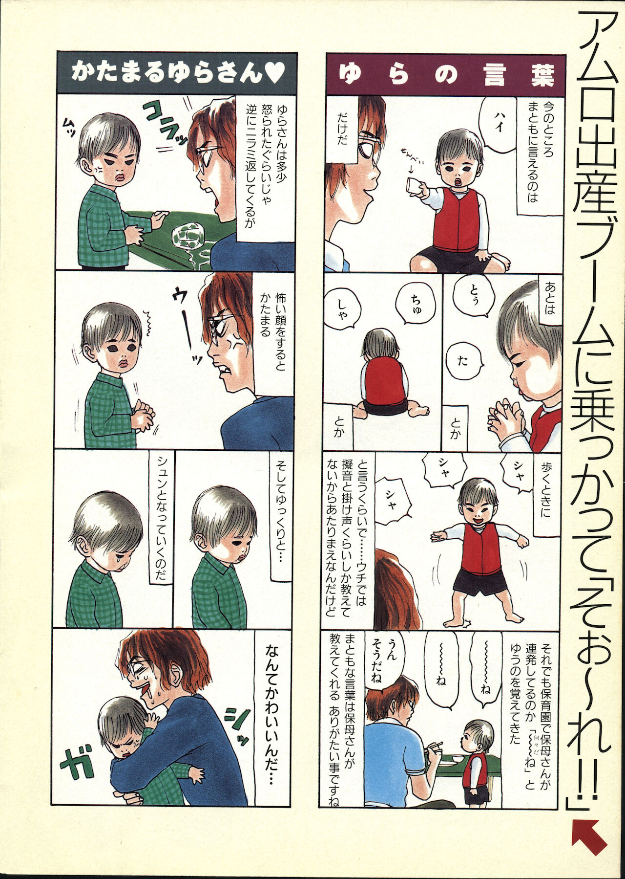 COMIC Kairakuten 1998-07 page 4 full
