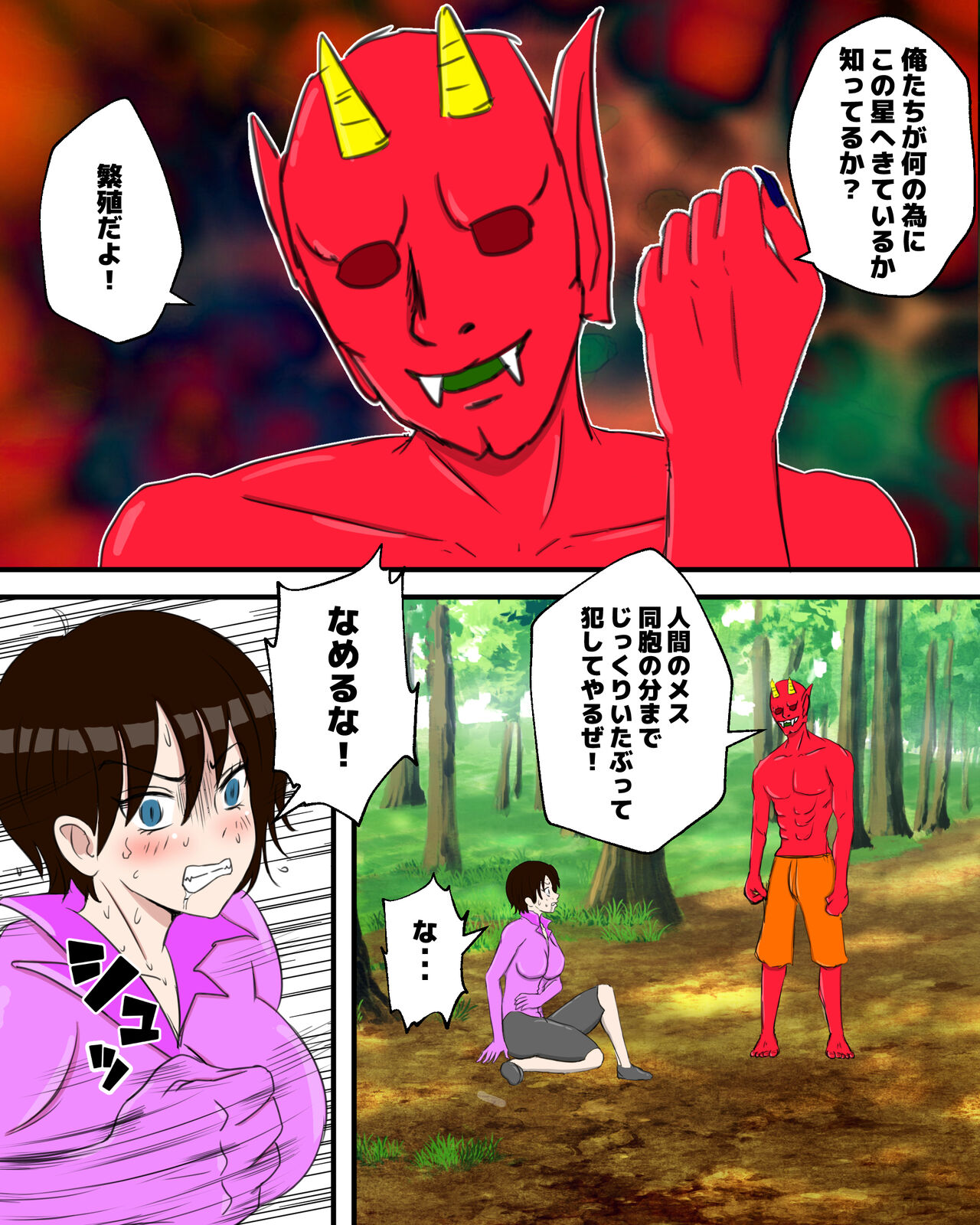 Shoukin Kasegi HaraPun Ryoujoku page 10 full