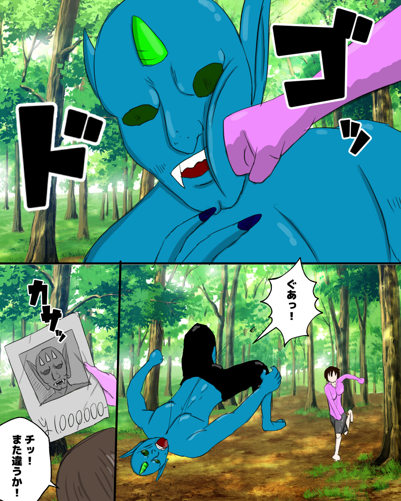 Shoukin Kasegi HaraPun Ryoujoku page 2 full