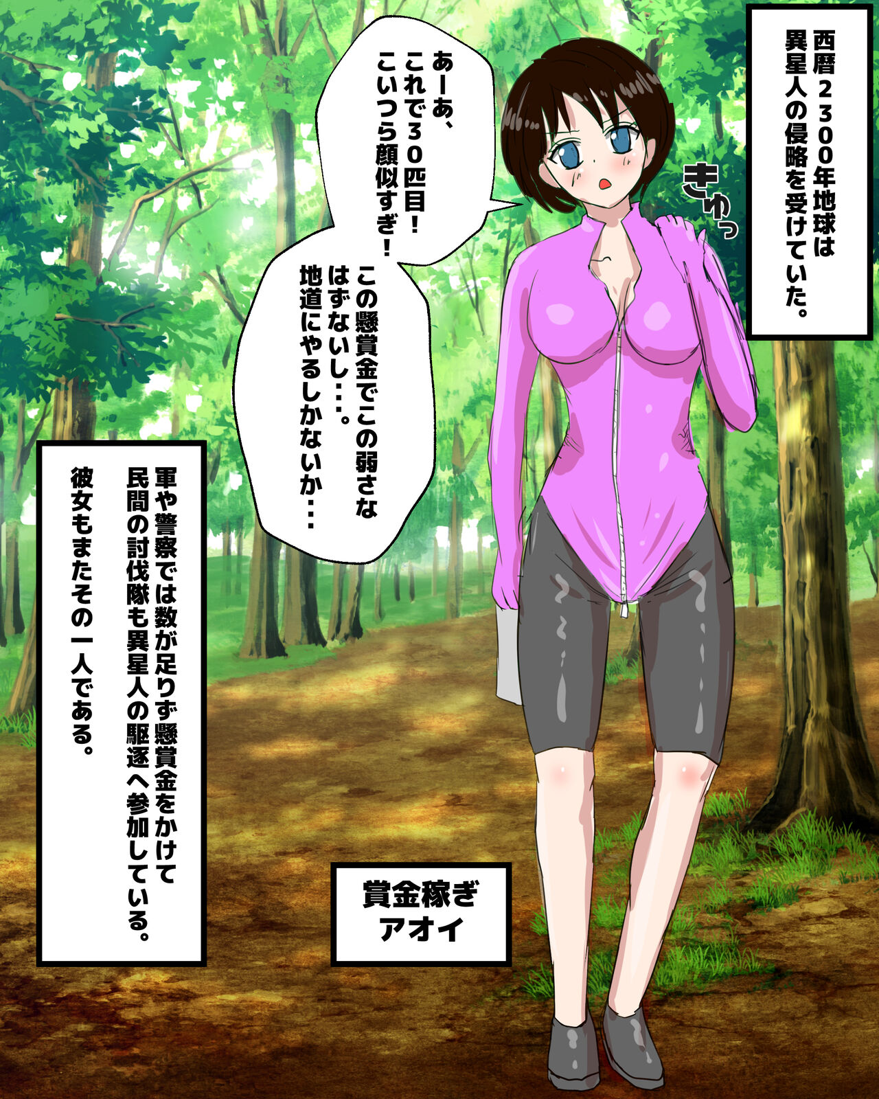 Shoukin Kasegi HaraPun Ryoujoku page 3 full