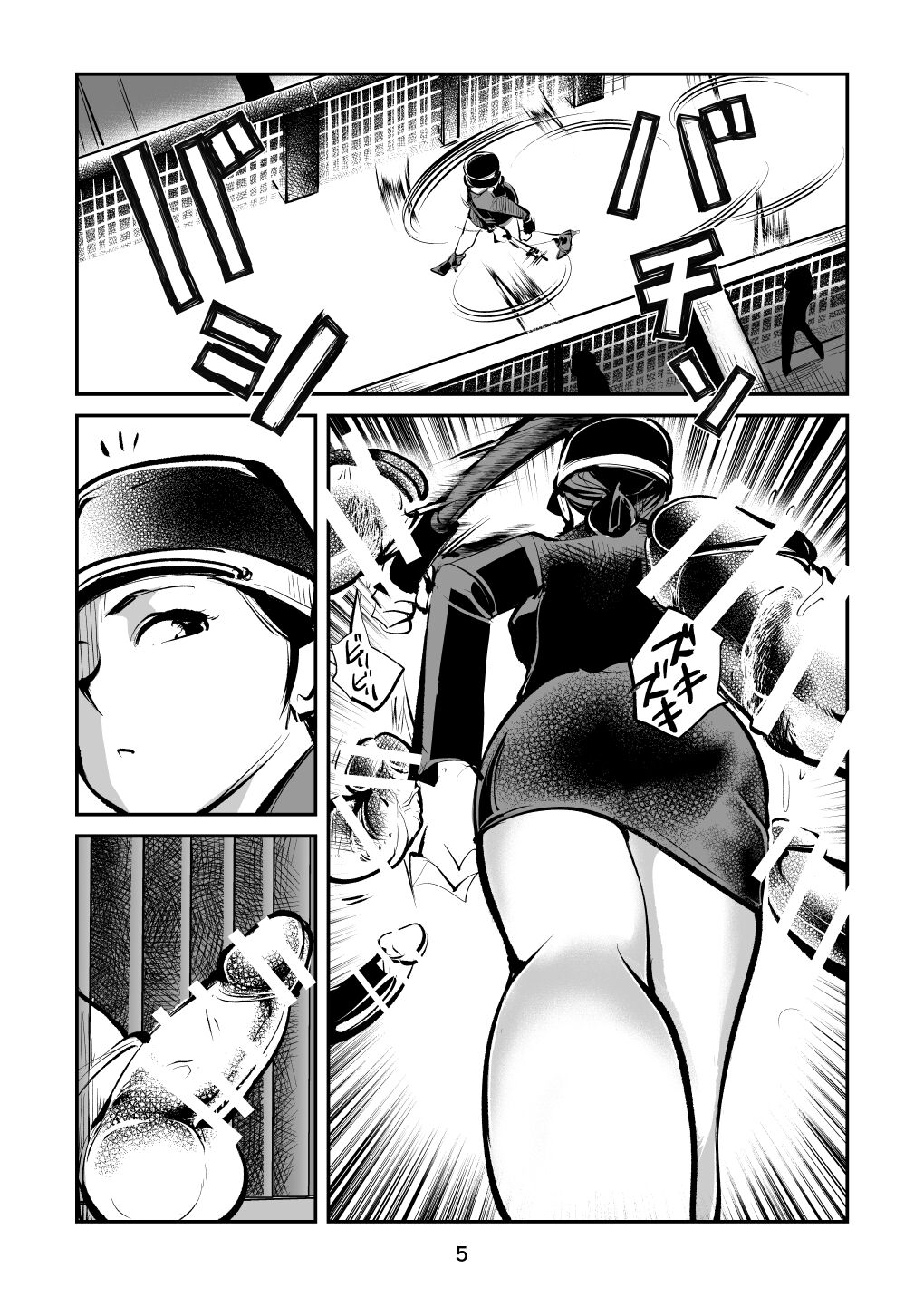 Kyosei Nyuumon 5 page 5 full