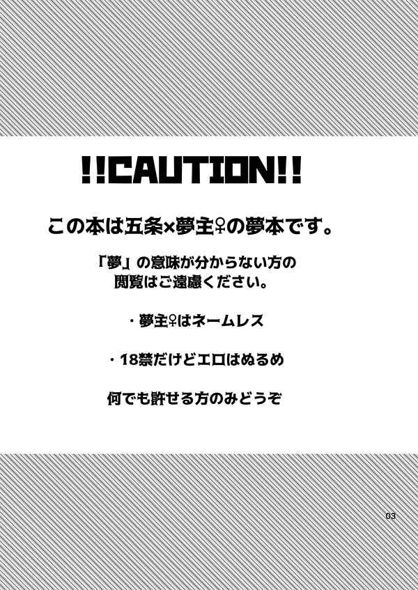 Gojo Satoru Oshi no Otaku no Watashi  no Mae ni Gojo Satoru ga Arawareta Ken page 2 full