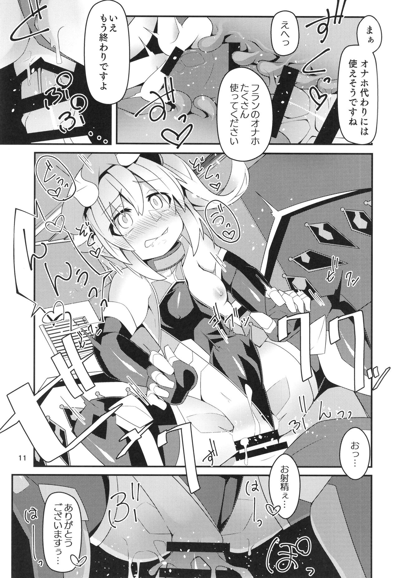 Taimanin Flan IV page 10 full
