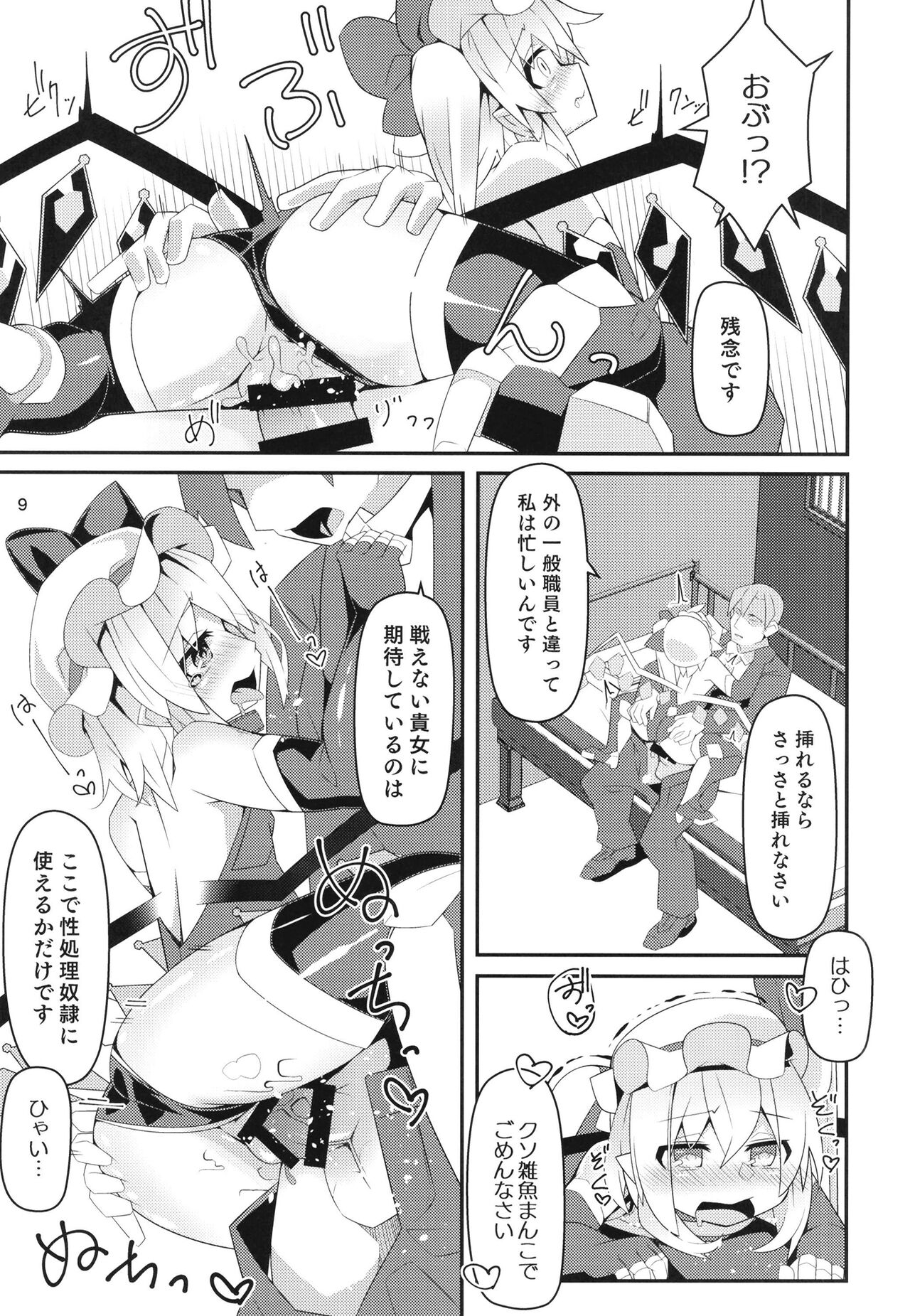 Taimanin Flan IV page 8 full