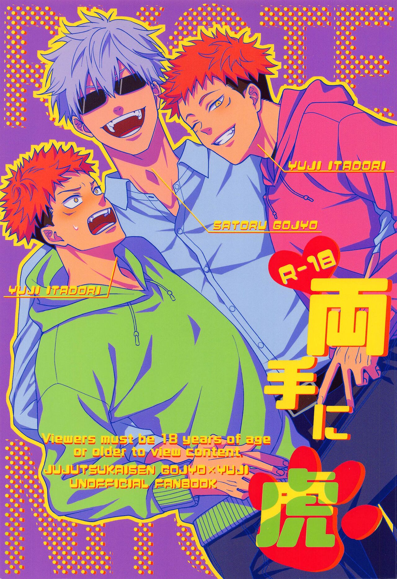 Ryoute ni Tora page 1 full