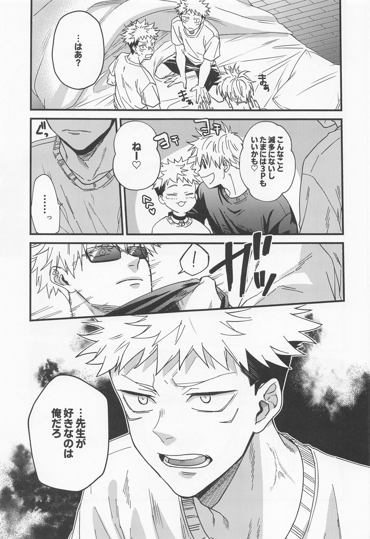 Ryoute ni Tora page 10 full