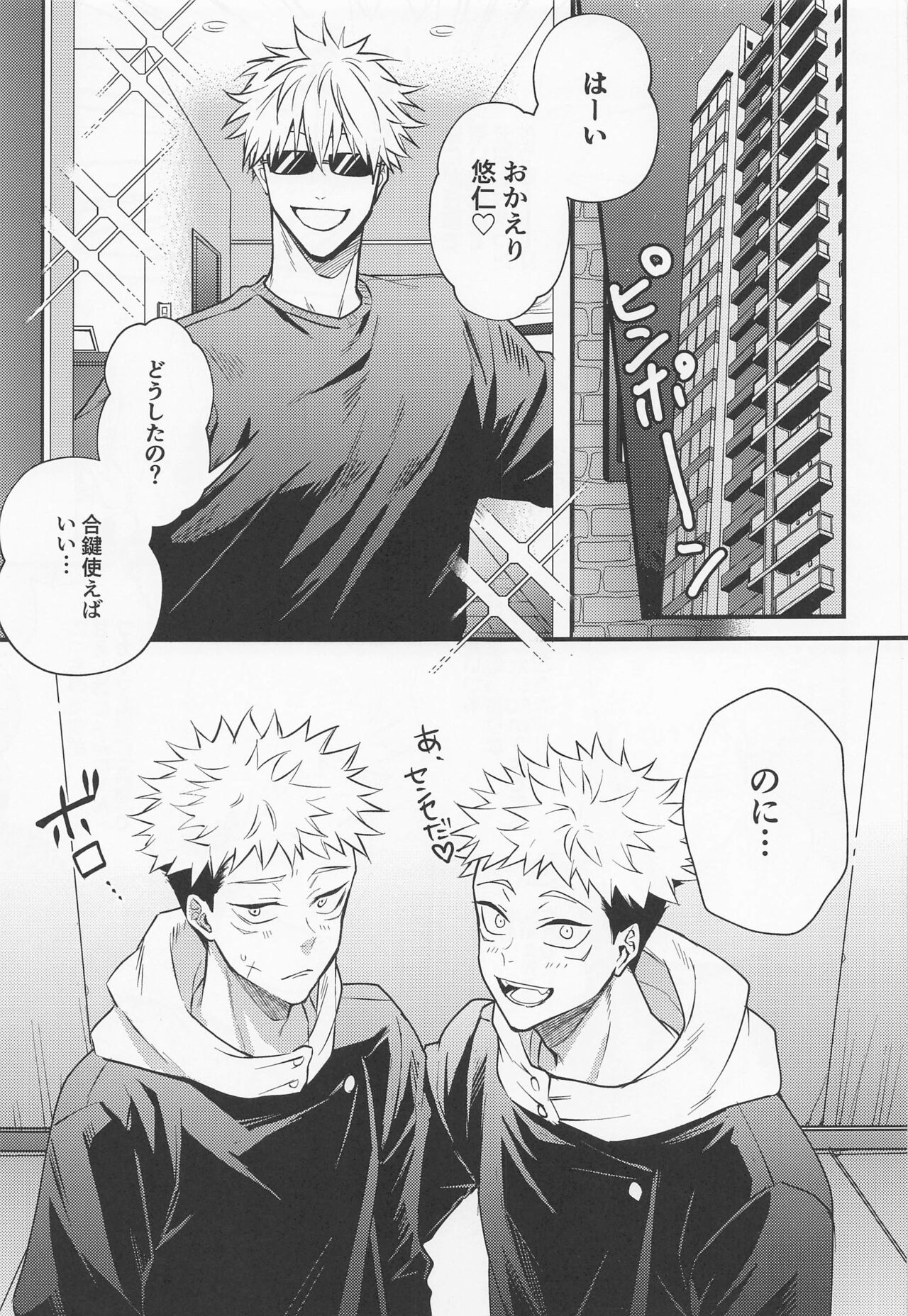 Ryoute ni Tora page 2 full