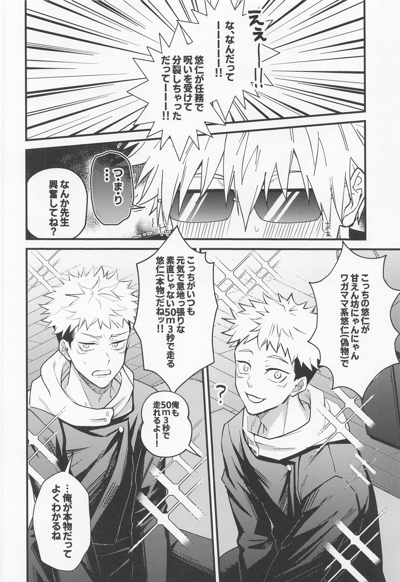 Ryoute ni Tora page 3 full