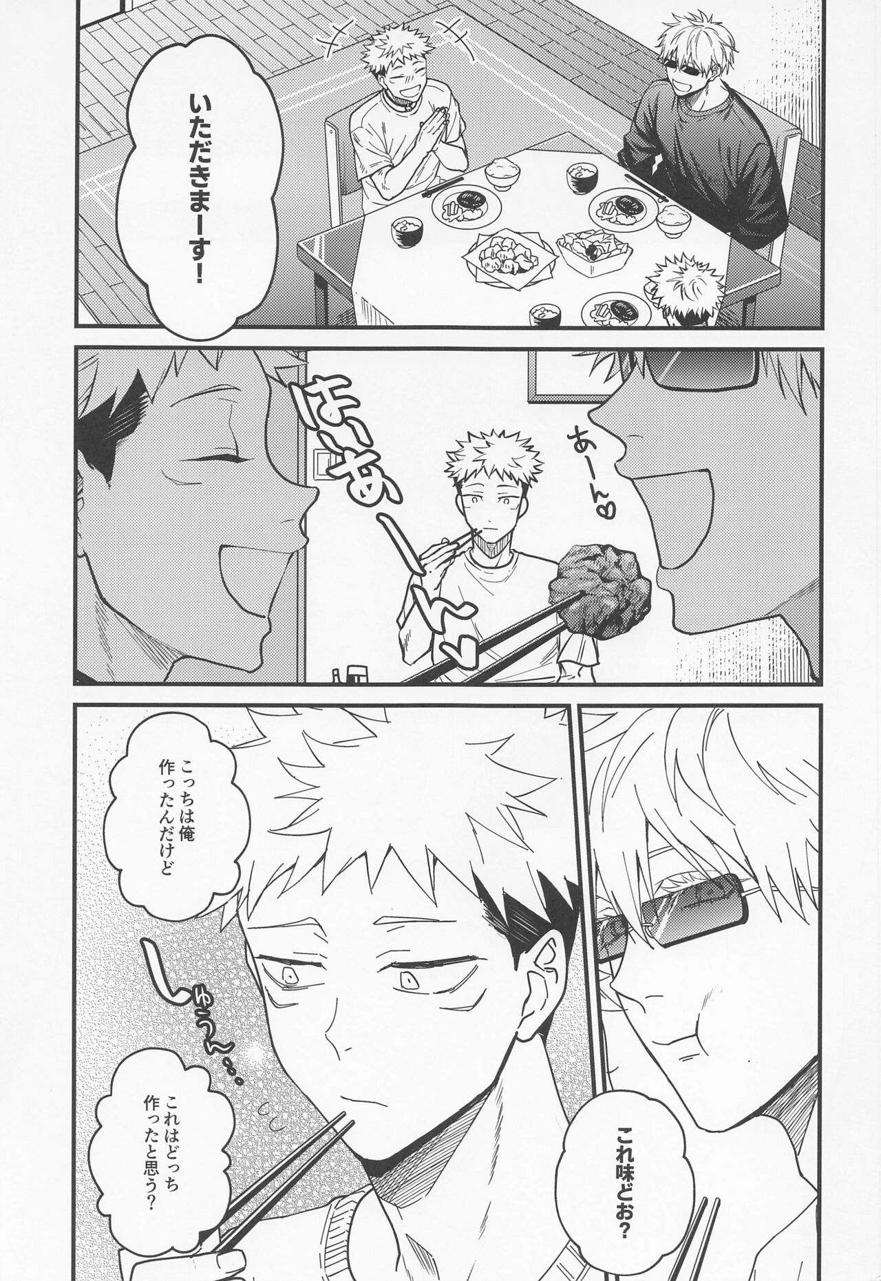 Ryoute ni Tora page 6 full