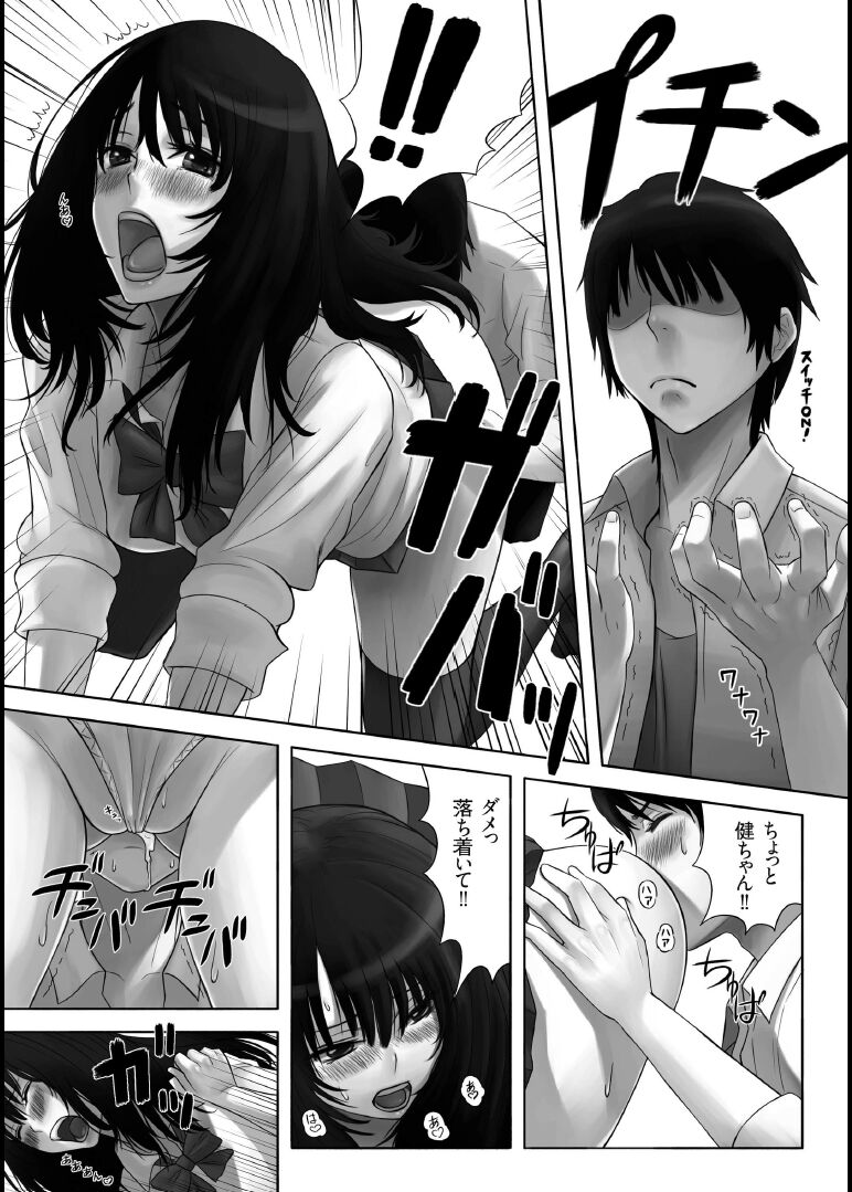 Boku no Osananajimi - My childhood friend page 7 full
