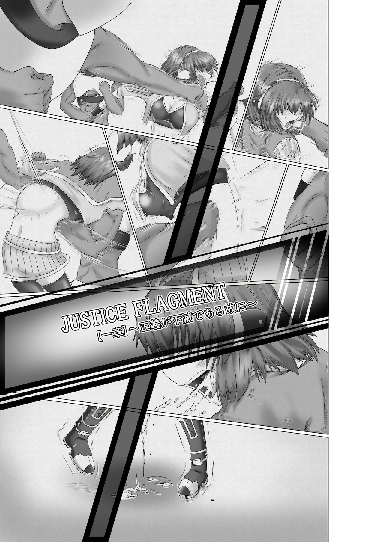 JUSTICE FRAGMENT  ~ Seigi ga Fumetsu de Aru Yue ni ~ page 2 full