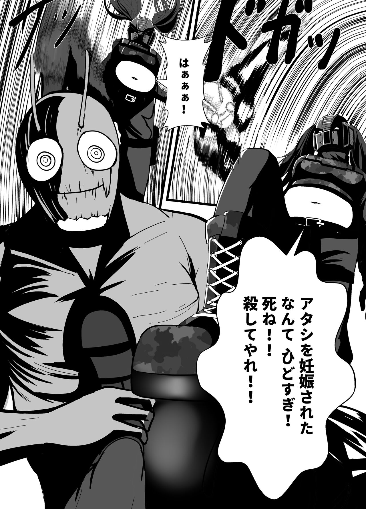 Mask Girl And Dragonfly page 5 full