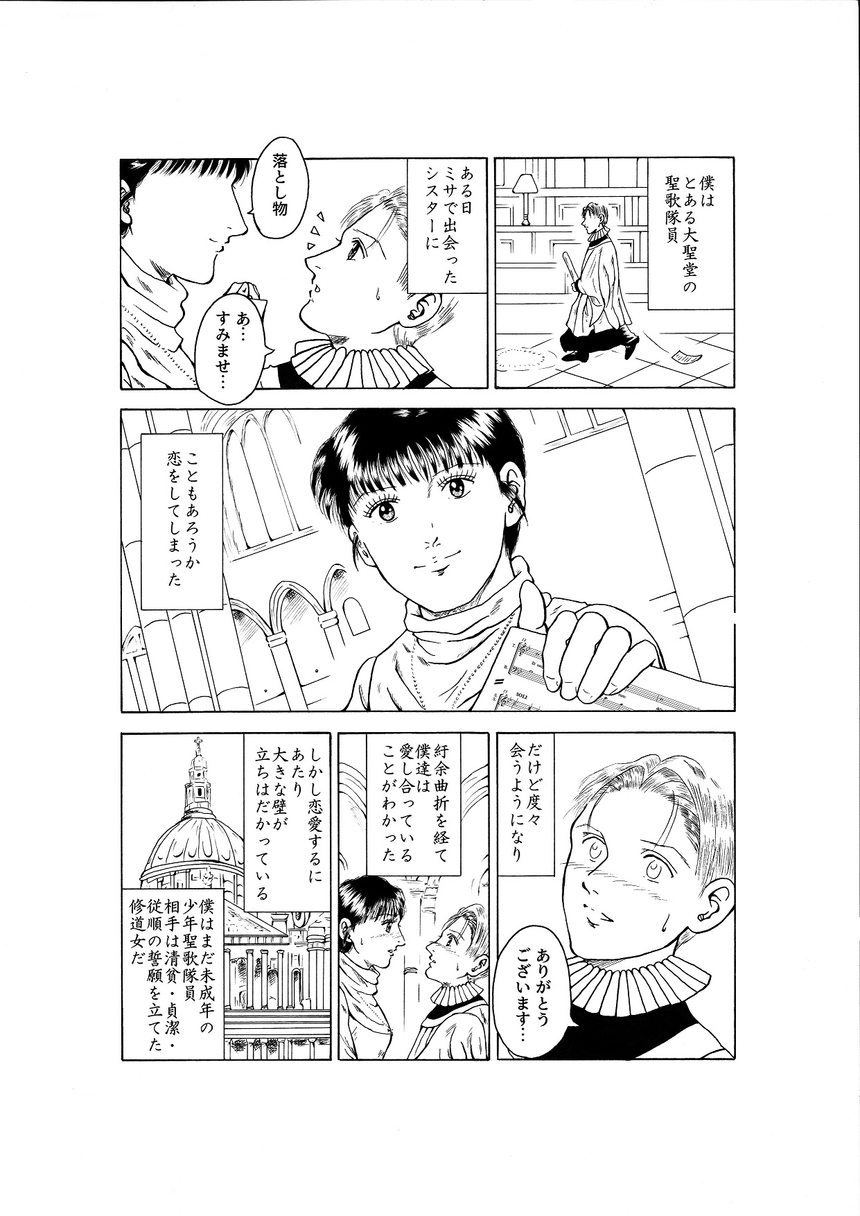 Lilíoch page 5 full