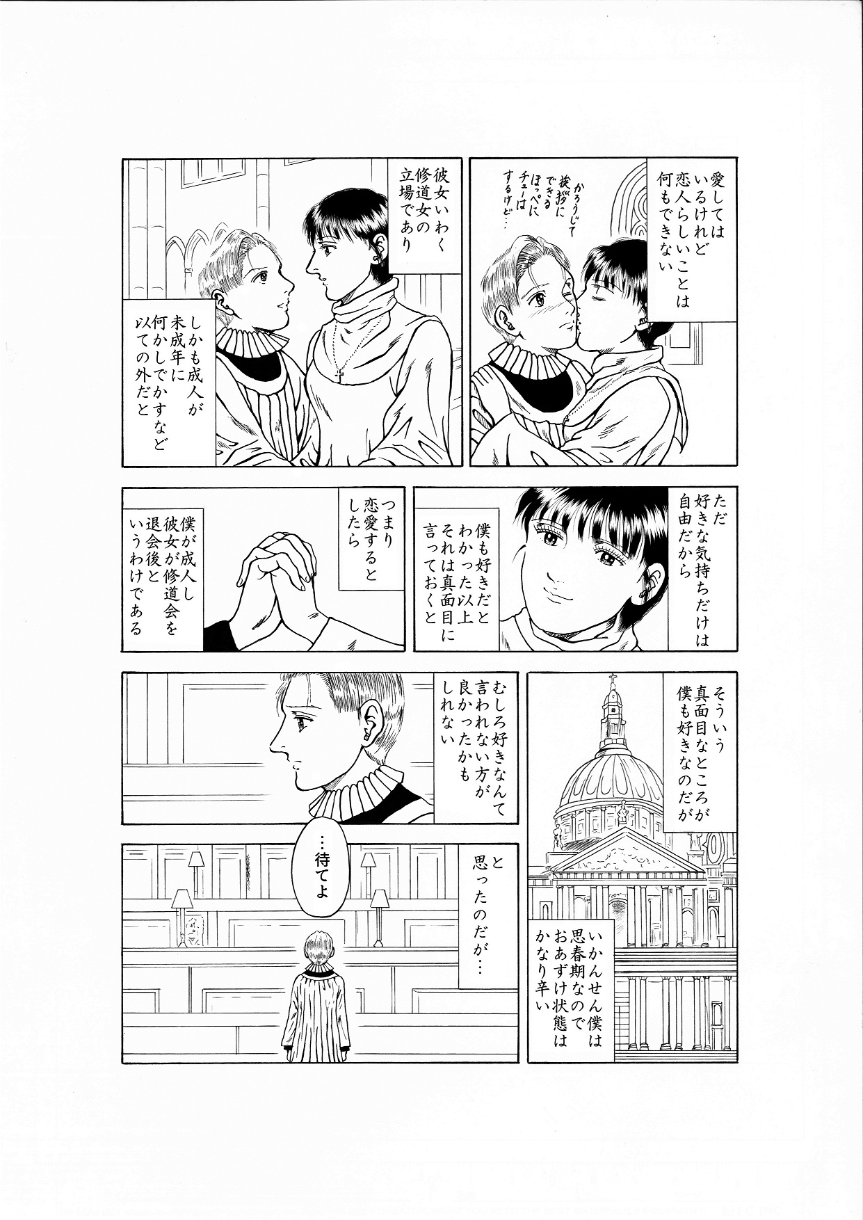 Lilíoch page 6 full