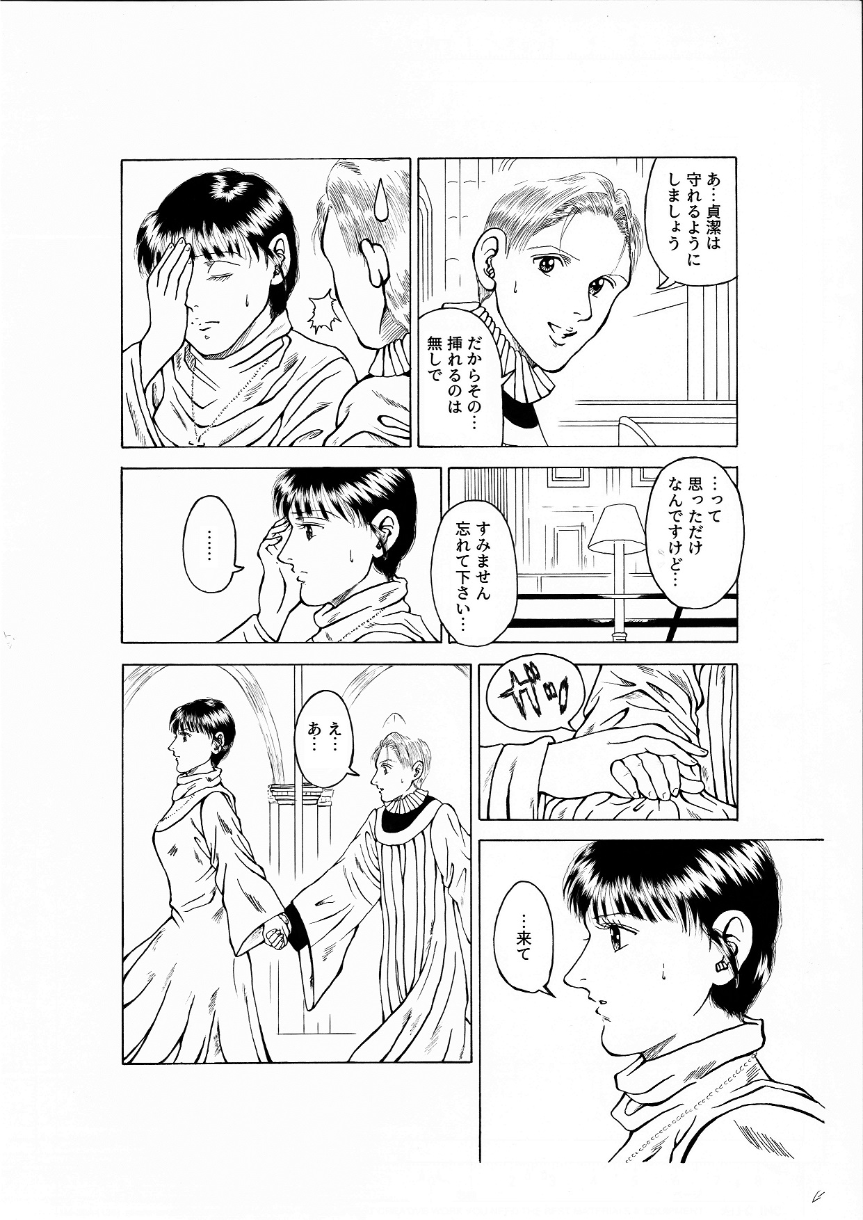 Lilíoch page 8 full