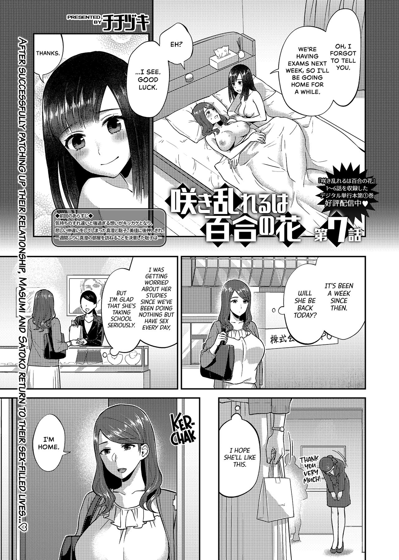 Saki Midareru wa Yuri no Hana | Lilies Are in Full Bloom - Chapter 7-9 page 2 full