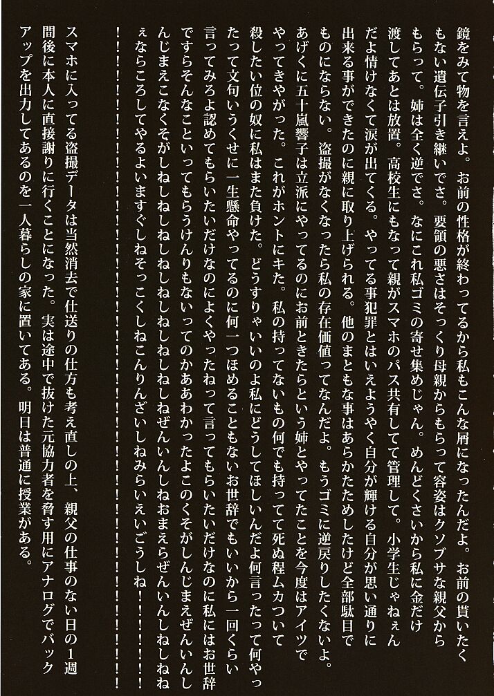 Idol Korosubeshi page 10 full