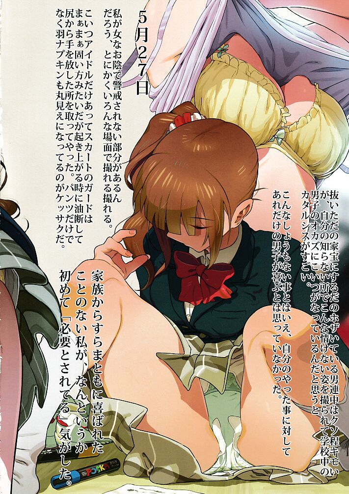 Idol Korosubeshi page 3 full