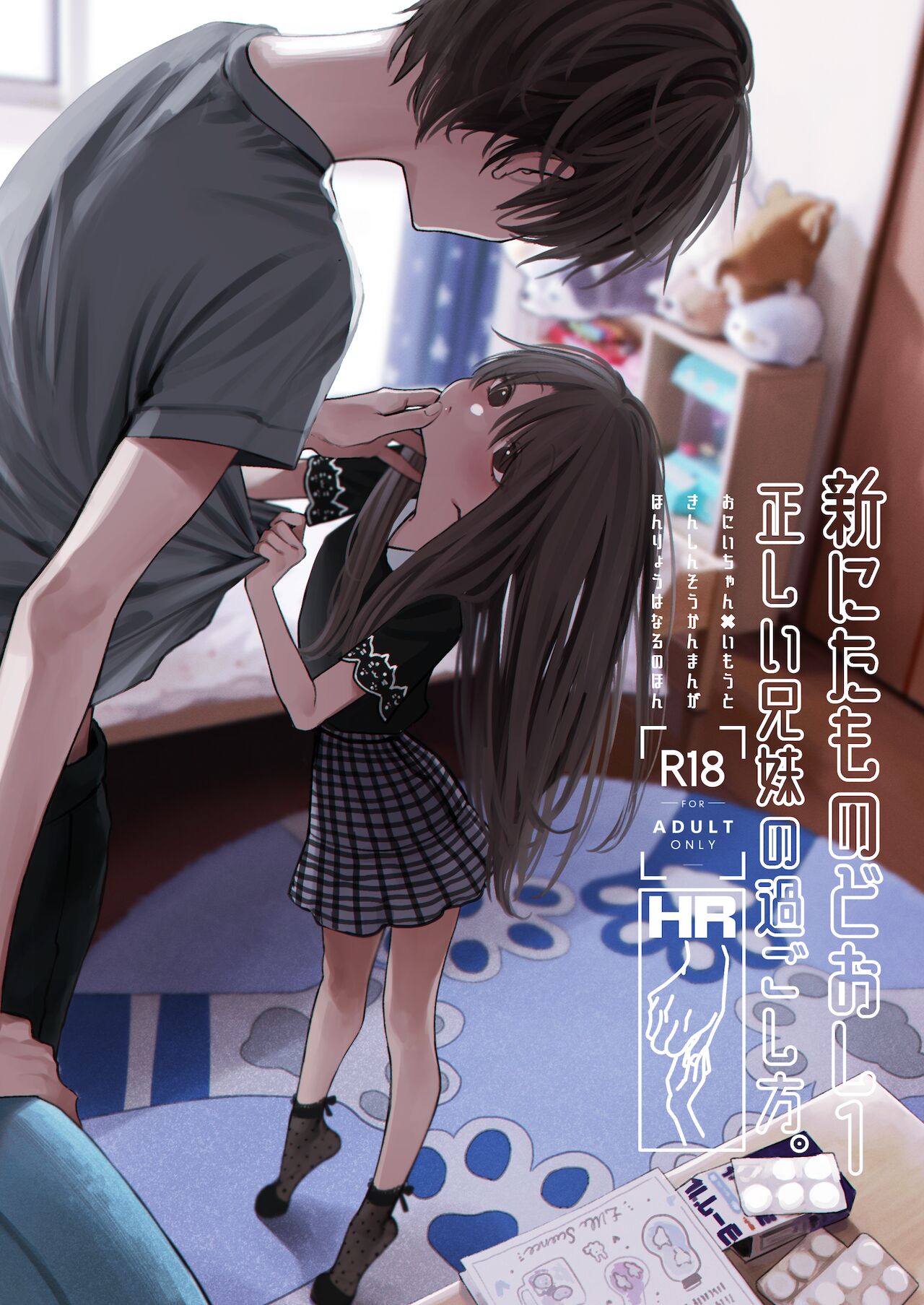 Shin Nitamonodoshi 1 Kyoudai no Tadashii Sugoshikata. page 1 full