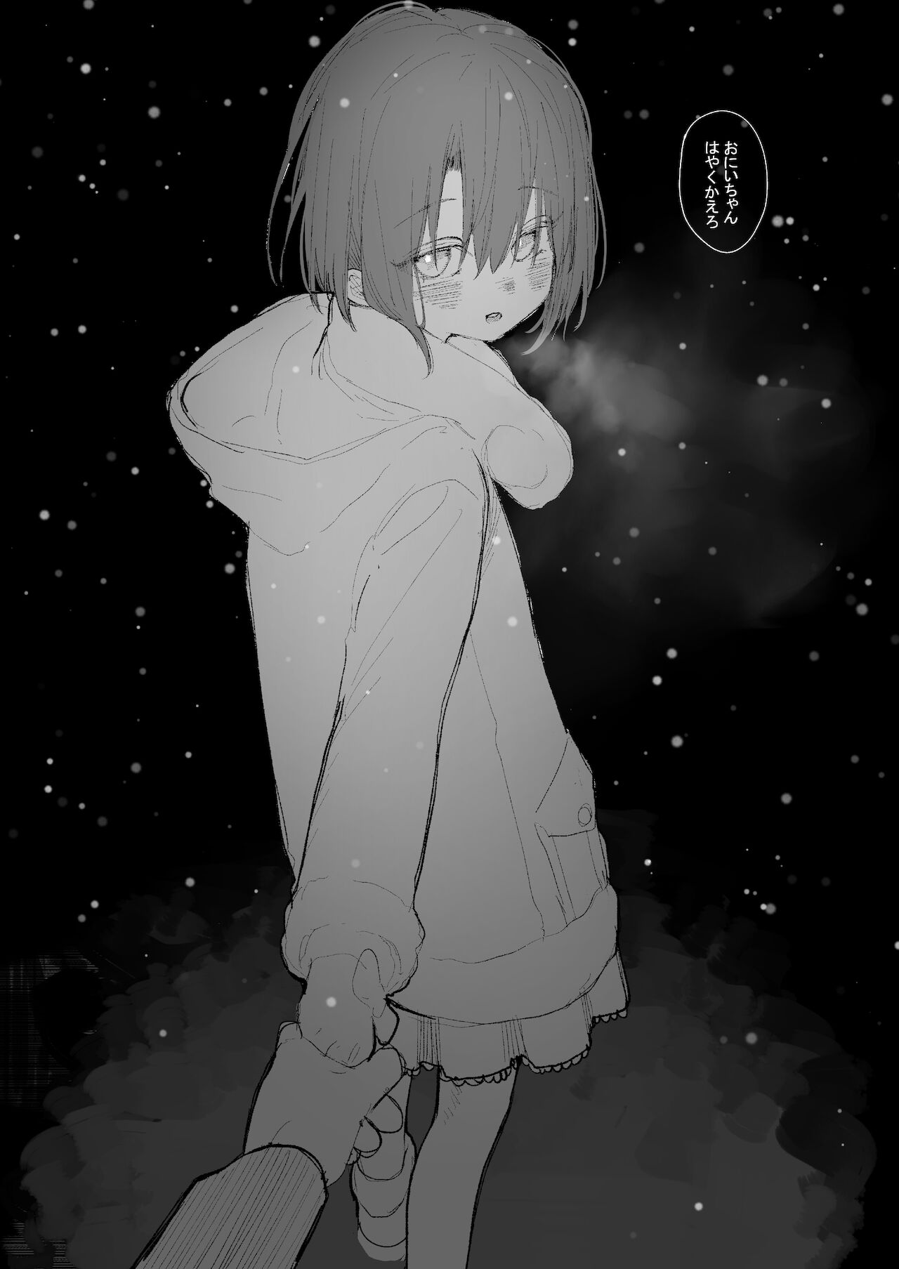 Shin Nitamonodoshi 1 Kyoudai no Tadashii Sugoshikata. page 3 full