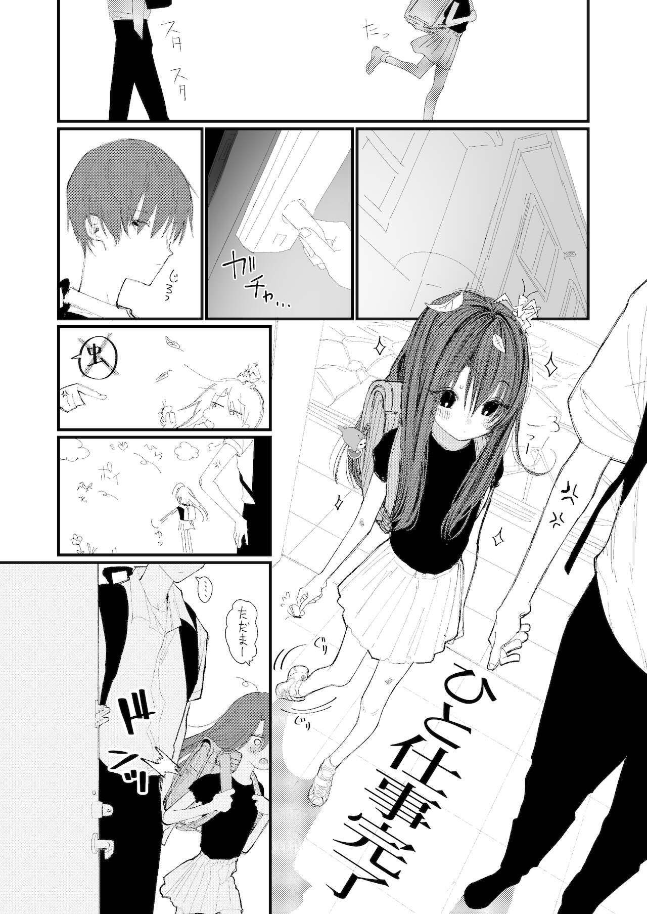 Shin Nitamonodoshi 1 Kyoudai no Tadashii Sugoshikata. page 9 full