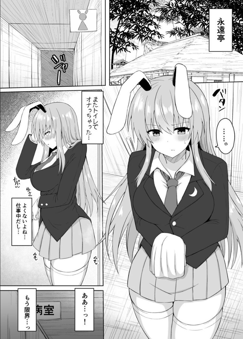 Hatsujou Usagi wa Makerarenai page 4 full